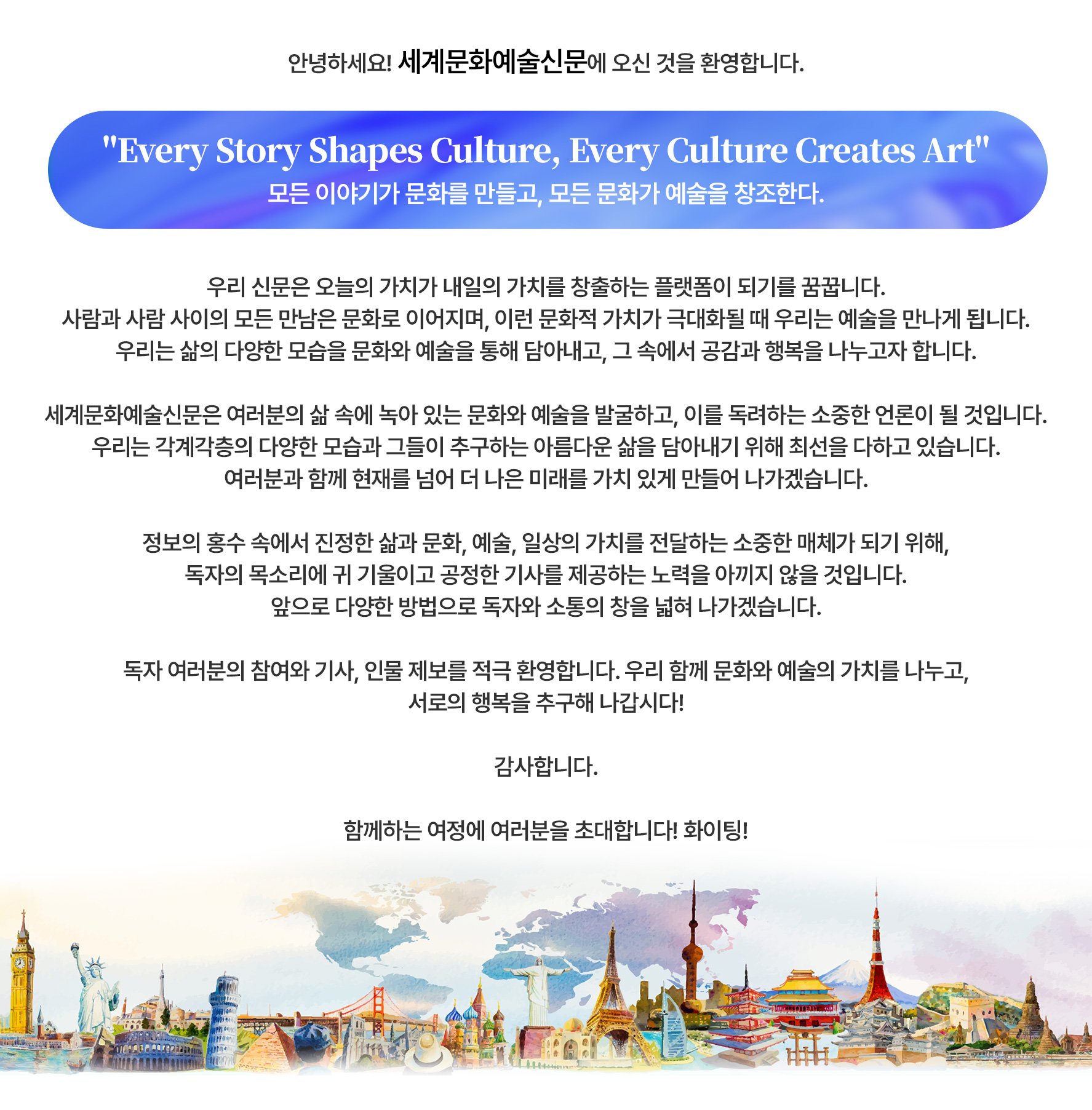 신문사소개