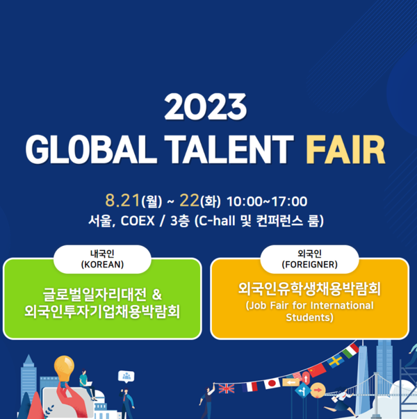 //globaltalentfair.kotra.biz/