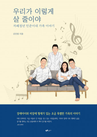 김언정 작가의 ‘우리가 이렇게 살 줄이야’ 표지 김언정 작가의 ‘우리가 이렇게 살 줄이야’ 표지