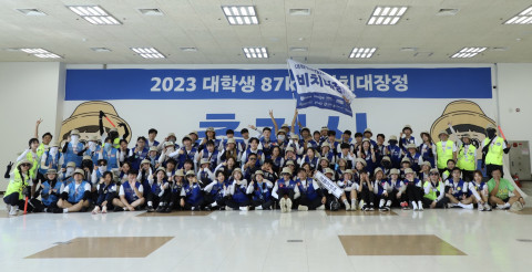 2023년 ‘대학생 87km 비치대장정’ 출정식 2023년 ‘대학생 87km 비치대장정’ 출정식