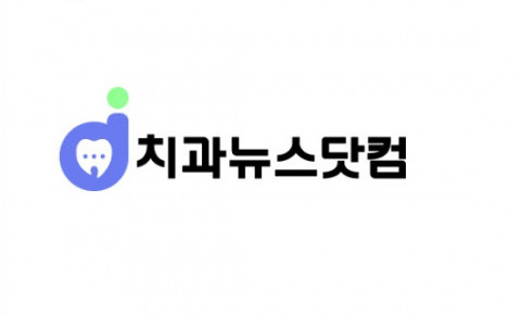 일반인들이 치과 방문 전 갖는 고민과 치아 건강에 대한 궁금증을 한 곳에서 해결해주는 양방향 소통 플랫폼 ‘치과뉴스닷컴’이 론칭했다 일반인들이 치과 방문 전 갖는 고민과 치아 건강에 대한 궁금증을 한 곳에서 해결해주는 양방향 소통 플랫폼 ‘치과뉴스닷컴’이 론칭했다