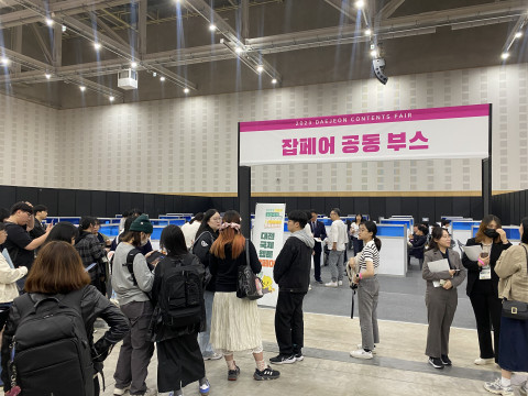 잡페어 공동 부스 현장 잡페어 공동 부스 현장