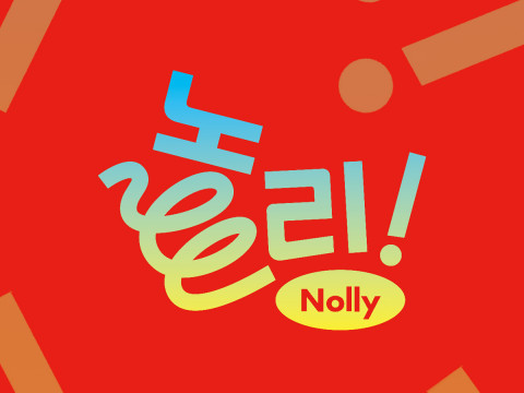 놀리 BI 놀리 BI