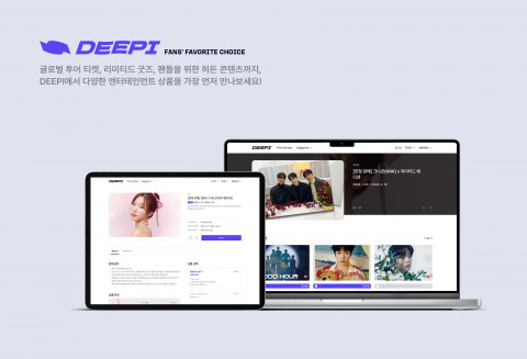 글로벌 진출을 함께하는 엔터테인먼트 숍 ‘DEEPI’가 2024년 1분기 론칭한다 글로벌 진출을 함께하는 엔터테인먼트 숍 ‘DEEPI’가 2024년 1분기 론칭한다